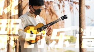 ตัวสั่น ชายชุดดำ ความจริงมีเพียงหนึ่งเดียว "แผ่นเพลงตัวสั่น" Ukulele Fingerstyle Solo/" ยอดนักสืบจิ๋