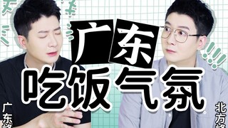 Người Quảng Đông có yêu cầu cao thế nào về bữa ăn?