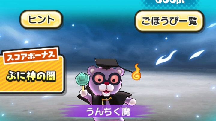 Yokai Watch Puni Puni - Score attack ranking