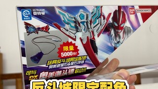 【演示】反斗城限定配色的奥美迦星石项链，限量5000份