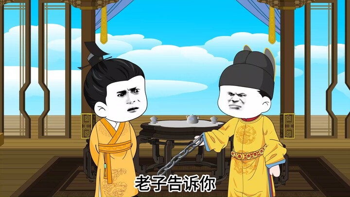第二百四十七集：朱标被朱雄英揍