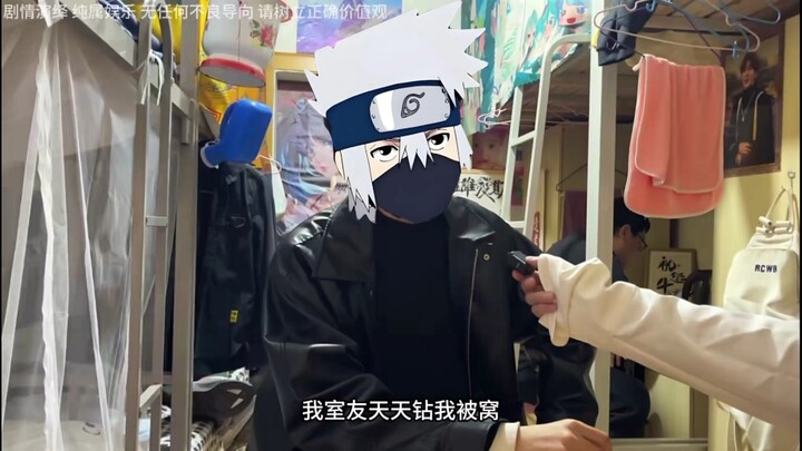【带卡】室友天天钻我被窝
