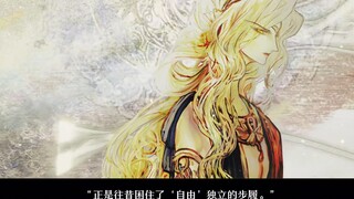 [Echo of Tarila | OC character song | PV attached] She was born to be a king: "Heaven's Judgement"