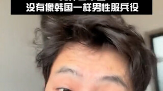全民服兵役会怎么谁害怕