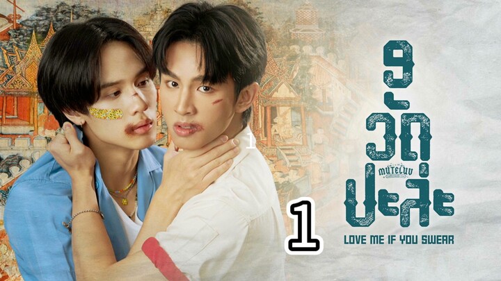 мυтєℓυν ℓσνє мє ιf уσυ ѕωєαя 1 sub indo