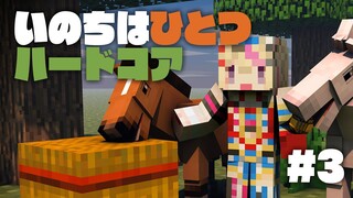 【死んだら世界爆破マイクラハードコア】動物たちとスローライフ #3【尾丸ポルカ/ホロライブ】