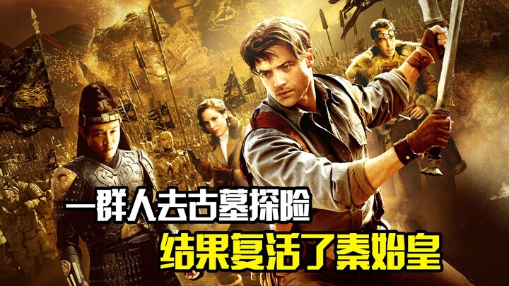 กลุ่มคนออกผจญภัยในสุสานโบราณ แต่ดันปลุกฉินซีฮ่องเต้ให้ฟื้นคืนชีพ หนังแฟนตาซี!