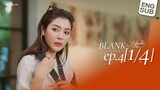 BLANK The Series SS2 เติมคำว่ารักลงในช่องว่าง EP.4 [1/4]