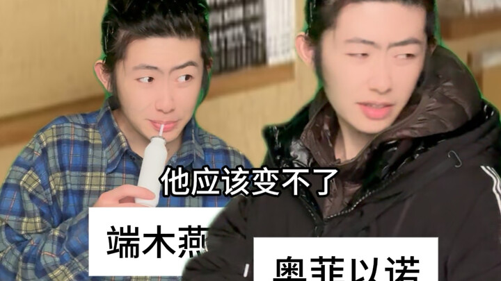 端木燕：变身一发
