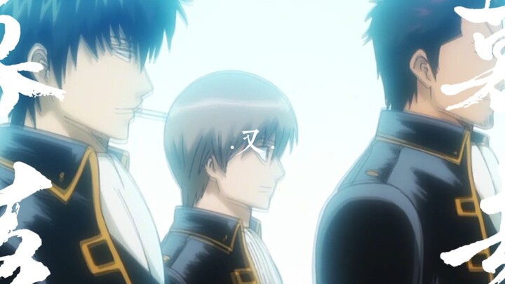 [Meeting is hard to escape separation] Gintama main line mixed cut
