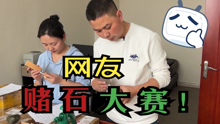 [Unboxing] Gemstone Gambling Showdown! Can This 30,000-Yuan Jadeite Stone Win the Crown? Stay Tuned!