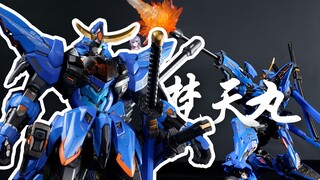 《她居然对梵天丸这样做》