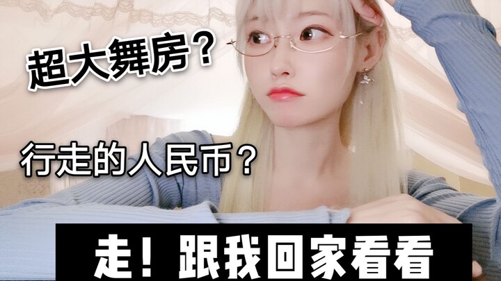 Nhà của cô nàng mê ở nhà thích nhảy như thế nào? Muốn xem chỗ nào thì tự chọn nhé!! Video vlog tương