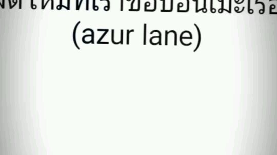 เราผิดไหมที่เราชอบอนิเมะเรื่องนี้(ลงใหม่)