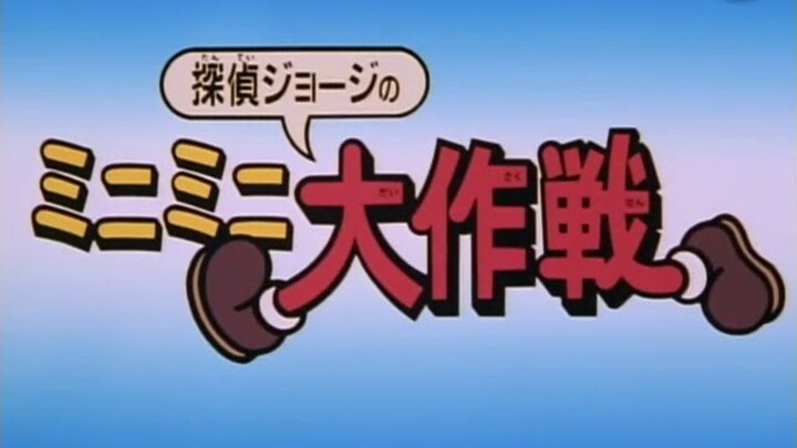 Aoyama Gosho Short Stories Episode 04 Subtitle Indonesia