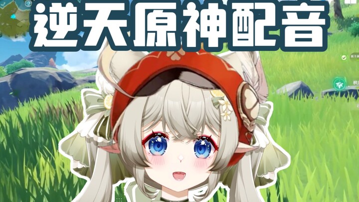 [Mawu] Klee’s Big Truck is Here!