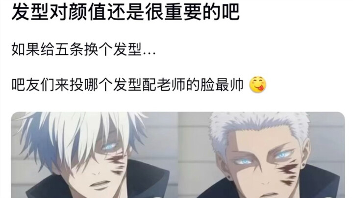 Hairstyles really do matter for one’s looks, don’t they? If we gave Wutiao a new hairstyle…