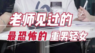 Làm sao giáo viên có thể cứu được học sinh của mình khi phải đối mặt với những bậc phụ huynh thiên v