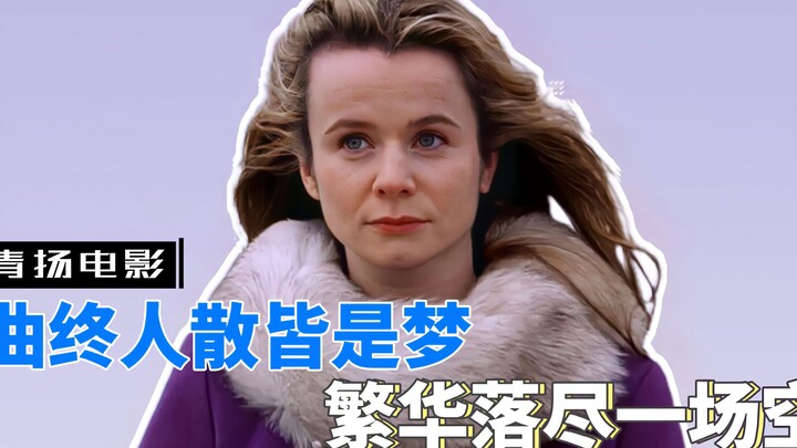 Biographical Film: She Was a Genius and a Madwoman, Composing the Perfect Cello Masterpiece with Her