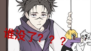 ［胀相/手书］不要带走..欧尼酱？！！