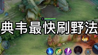 Phương pháp dọn rừng nhanh nhất của Dianwei