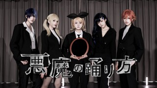 [Proska/28 hours] The strongest storyboard "Devil's Dance" "The Devil's Dance" (cosplay)