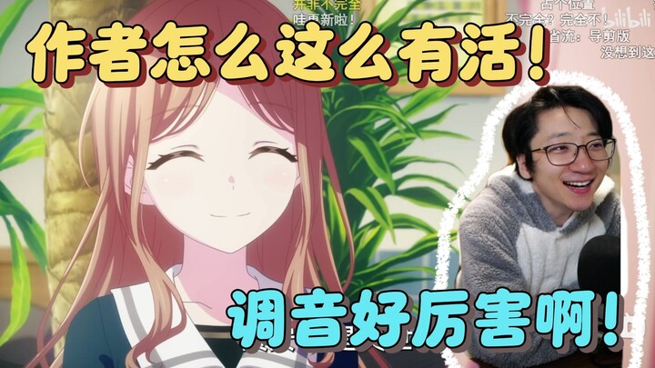 【泛式】爆笑看从素世视角看Ave Mujica，作者怎么这么有活，调音调的好厉害啊！