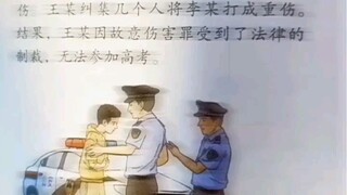 他也许不是一位好学生，但他一定是一位好哥