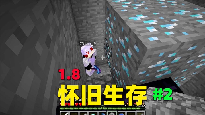 Outrageous! A single mine shaft yielded 100 diamonds! Nostalgic Survival 2