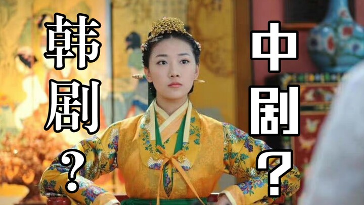 【استبدال الصين بكوريا】 هذه الملابس؟ من المؤكد أن الكوريين سيضحكون في سريرهم! هل الدراما الكورية أكثر