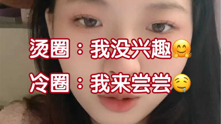 ฉันเข้าแวดวงคูลได้ด้วยความสามารถล้วนๆ