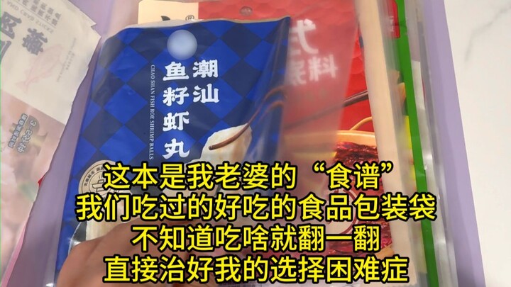 Phải là người yêu đời đến nhường nào mới cất giữ cả túi đựng đồ như thế chứ?