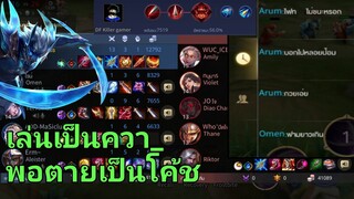 RoV : Nakroth ผู้นี้มีความฝัน! ไอเท็ม + พลังแฝง DF Killer gamer