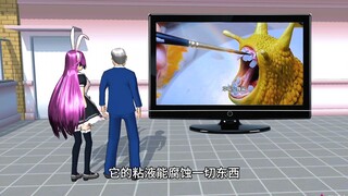 金色蜗牛
