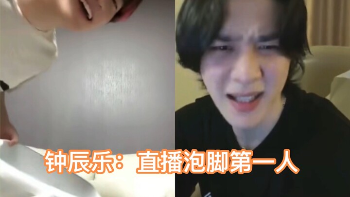 【Chung Thần Lạc】Người đầu tiên livestream ngâm chân, phải ngâm ít nhất nửa tiếng; người Trung Quốc t