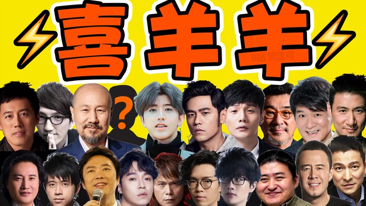 ⚡️Gila! Dunia Musik Tionghoa dengan 'Si Kambing Gembira' ⚡️