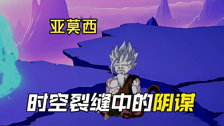Episode 110 of “Transmigrating into Dragon Ball as Vegeta”