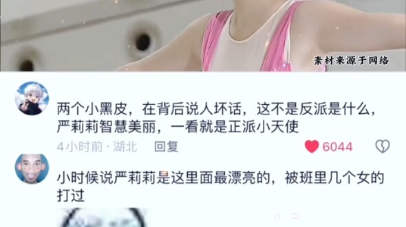 Ternyata selama ini kita telah salah menuduh Yan Lili!