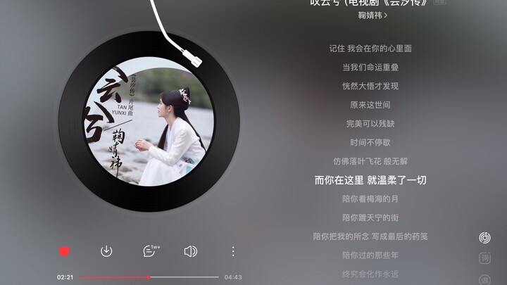 “Tanh Yunxi” — Ju Jingyi: “I’ll be by your side to watch the sun rise and the moon set, to see the s