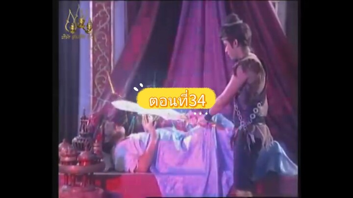 ดาบเจ็ดสีมณีเจ็ดแสง34