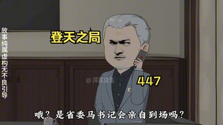 刘浮生拜托王开江与魏岐山说服张省长！