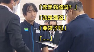 【熟肉】「要袋子装钱吗？」制伏便利店强盗的店员收到鹿儿岛警局表彰