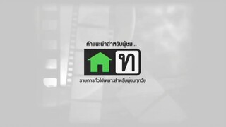 แผนรักหักคานลุง_23