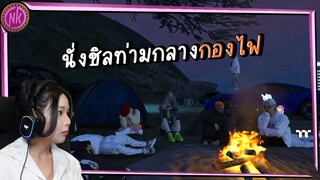 นั่งชิลท่ามกลางกองไฟ - Midnight EP.257 [GTAV Roleplay]