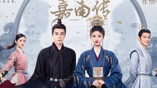 《嘉南传》片尾曲《念思雨》MV - 1080P画质+动态歌词