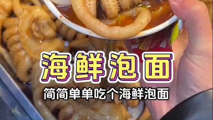 Hanya makan mie instan seafood yang sederhana!