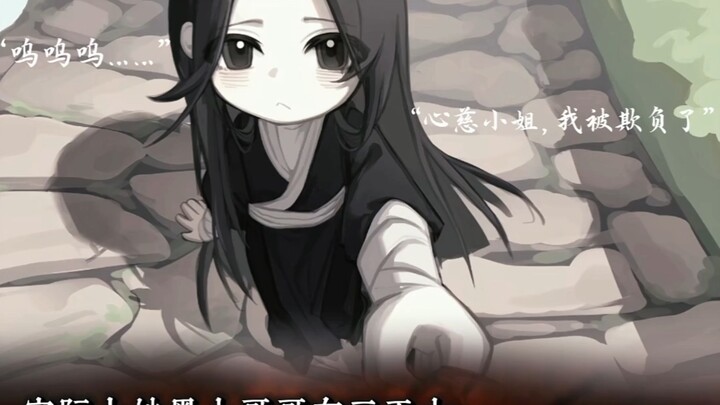 Shang Xinci still thinks her Heitu brother is being bullied on Mount Sanwang ╮(─▽─)╭