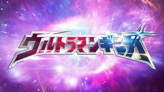 奥特曼OP唱到名字就跳过（新生代篇）