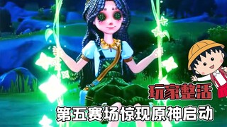 要不说原神玩家有活！比赛场上都能原神启动！