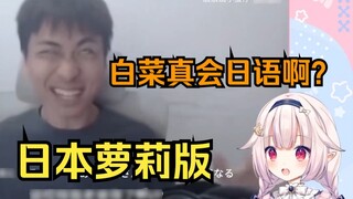 Phiên bản Lolita Nhật Bản của "Bố tôi đạt MVP!" 》